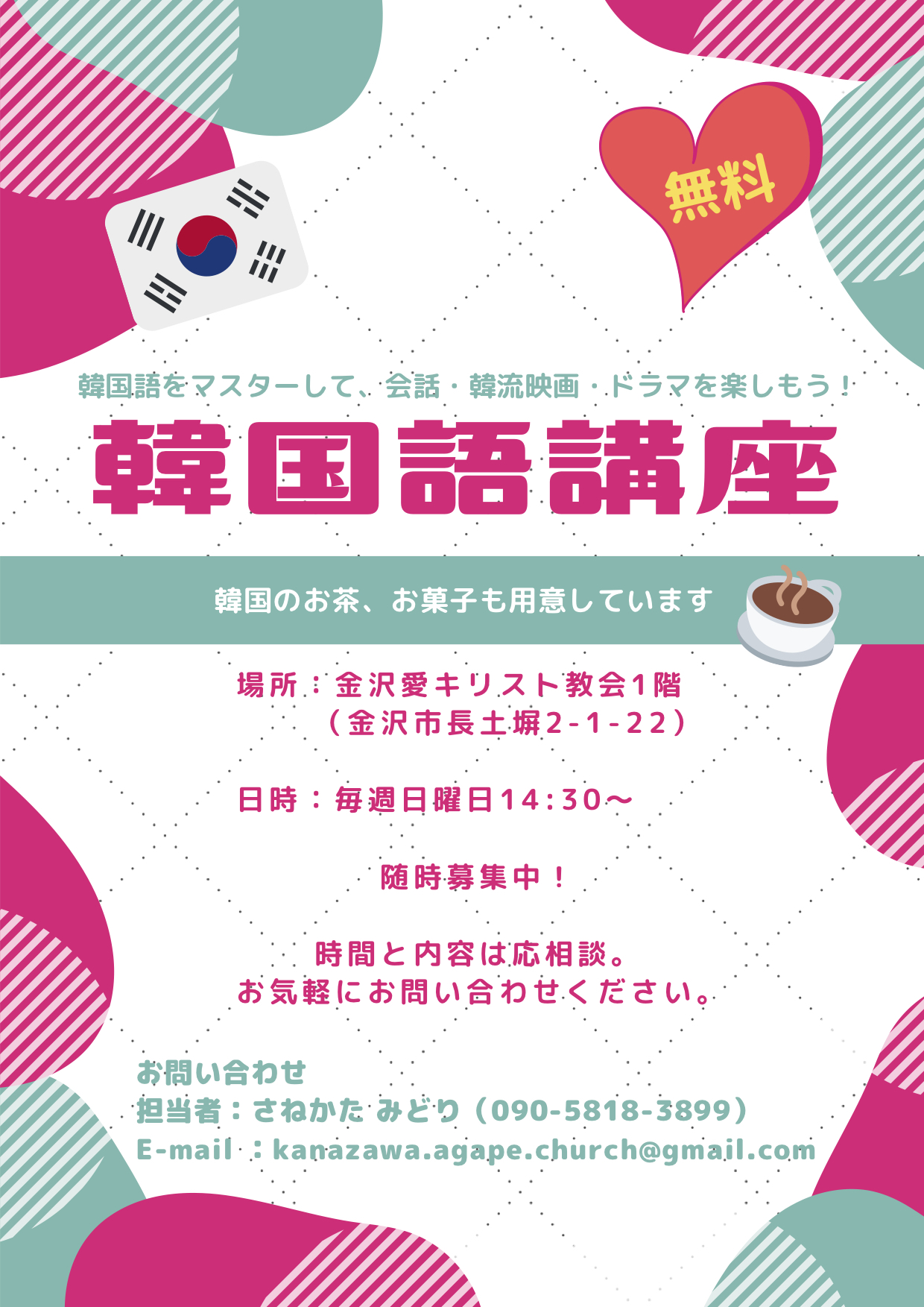 韓国語の 마시다 マシダ 飲む を覚える ハングルノート